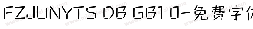 FZJUNYTS DB GB1 0字体转换